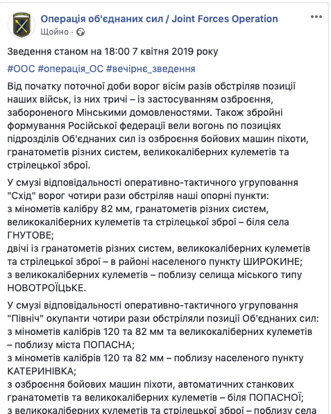 На Донбасі поранено одного українського військового